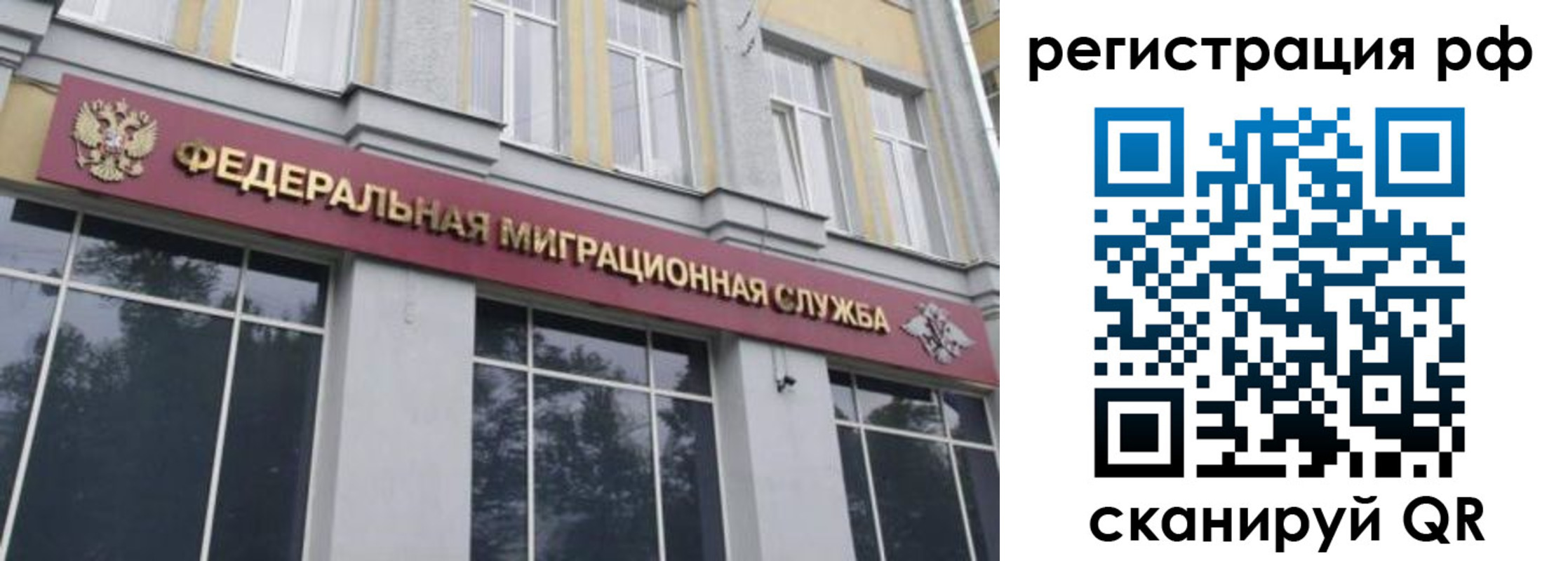 временная регистрация 2025 в Хилке