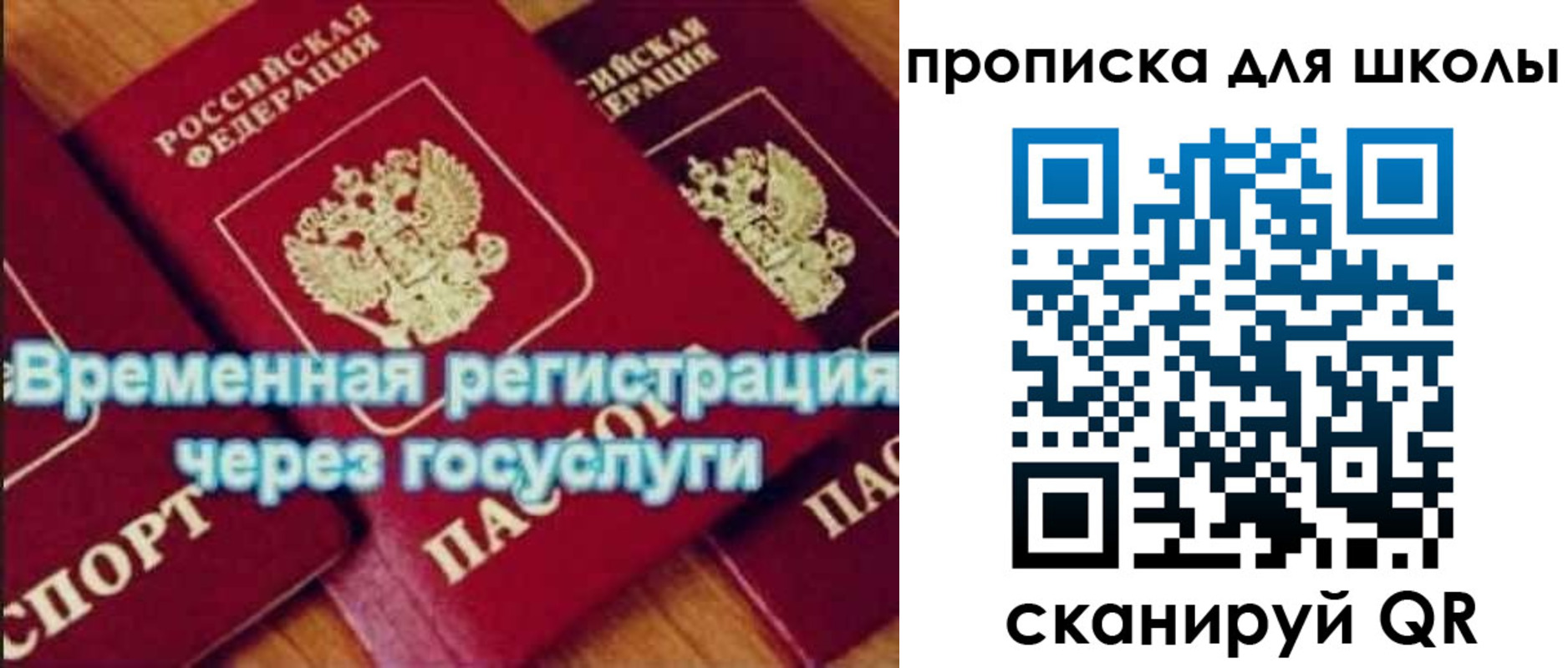 регистрация для дет. сада в Хилке