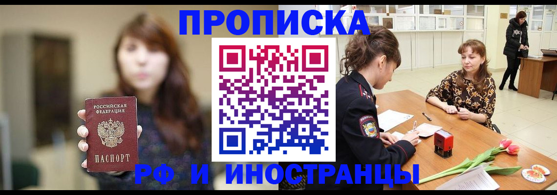 найти адрес прописки в Хилке