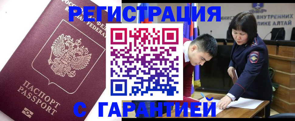 прописка от собственника в Хилке