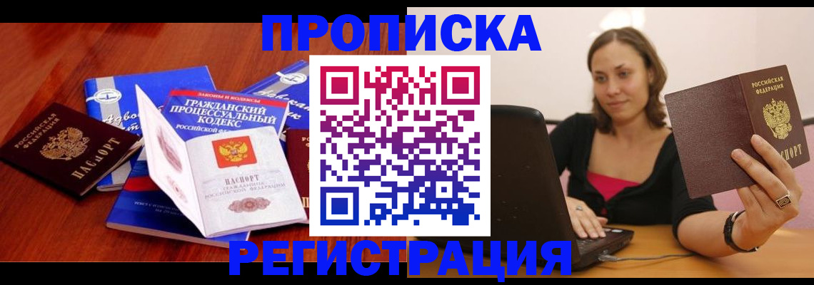 где прописаться в Хилке