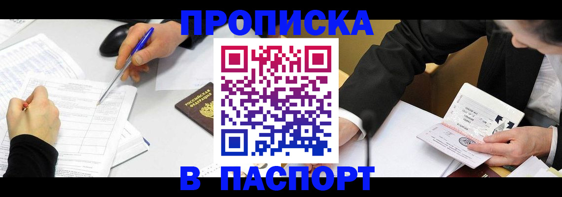 временная регистрация госуслуги в Хилке